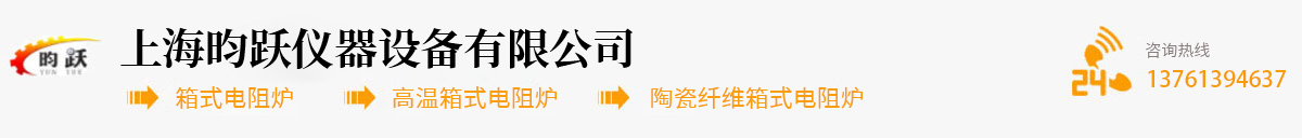 箱式电阻炉